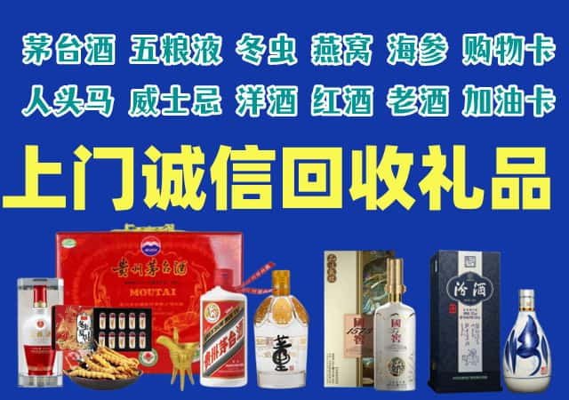 鹰潭烟酒回收店